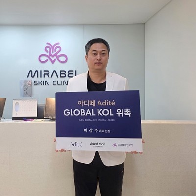미라벨의원 이상수 원장, 메드파크 아디떼 KOL 공식 위촉 - 뉴스 썸네일 이미지