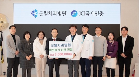 굿윌치과병원, 사하구 취약계층 돕기 나눔 실천… <b>이갑준 사하구청장</b> 격...