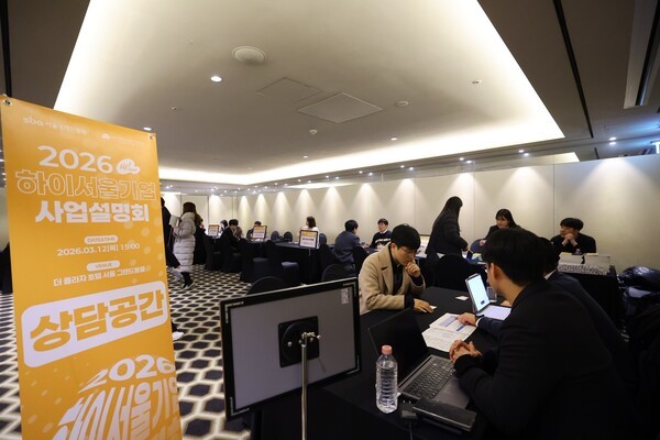 서울경제진흥원, 하이서울기업 300개사 참여 '2026 하이서울기업 사업설... - 뉴스 썸네일 이미지